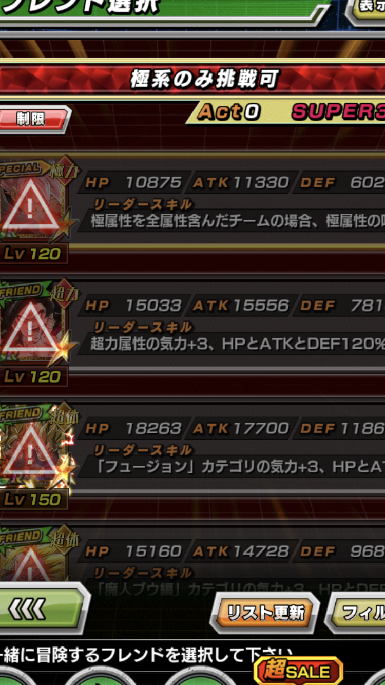 jsブルマ正しい オナニー リーク情報】次回のフェス&イベントはドラゴンボールファイターズとのコラボ！ | 数字で見るドッカンバトル！攻略情報まとめ